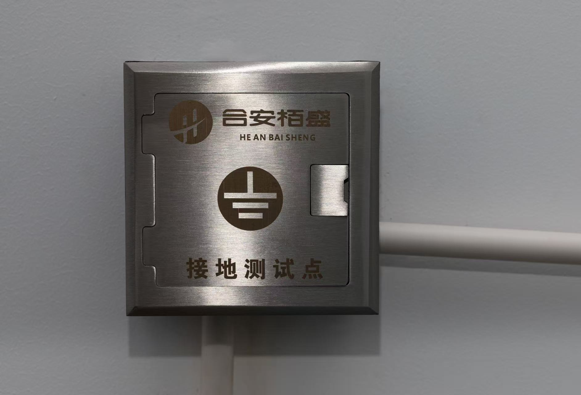 接地测试点